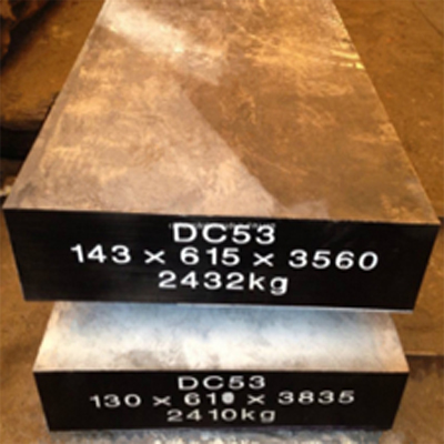 dc53模具钢材价格